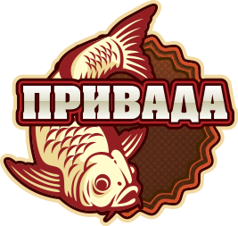 Привада