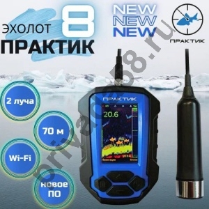Эхолоты ПРАКТИК